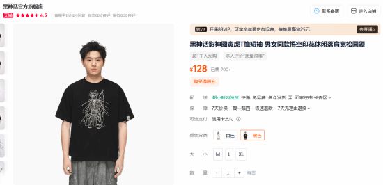 虎海报原画曝光！毛发、身体重新雕刻J9真