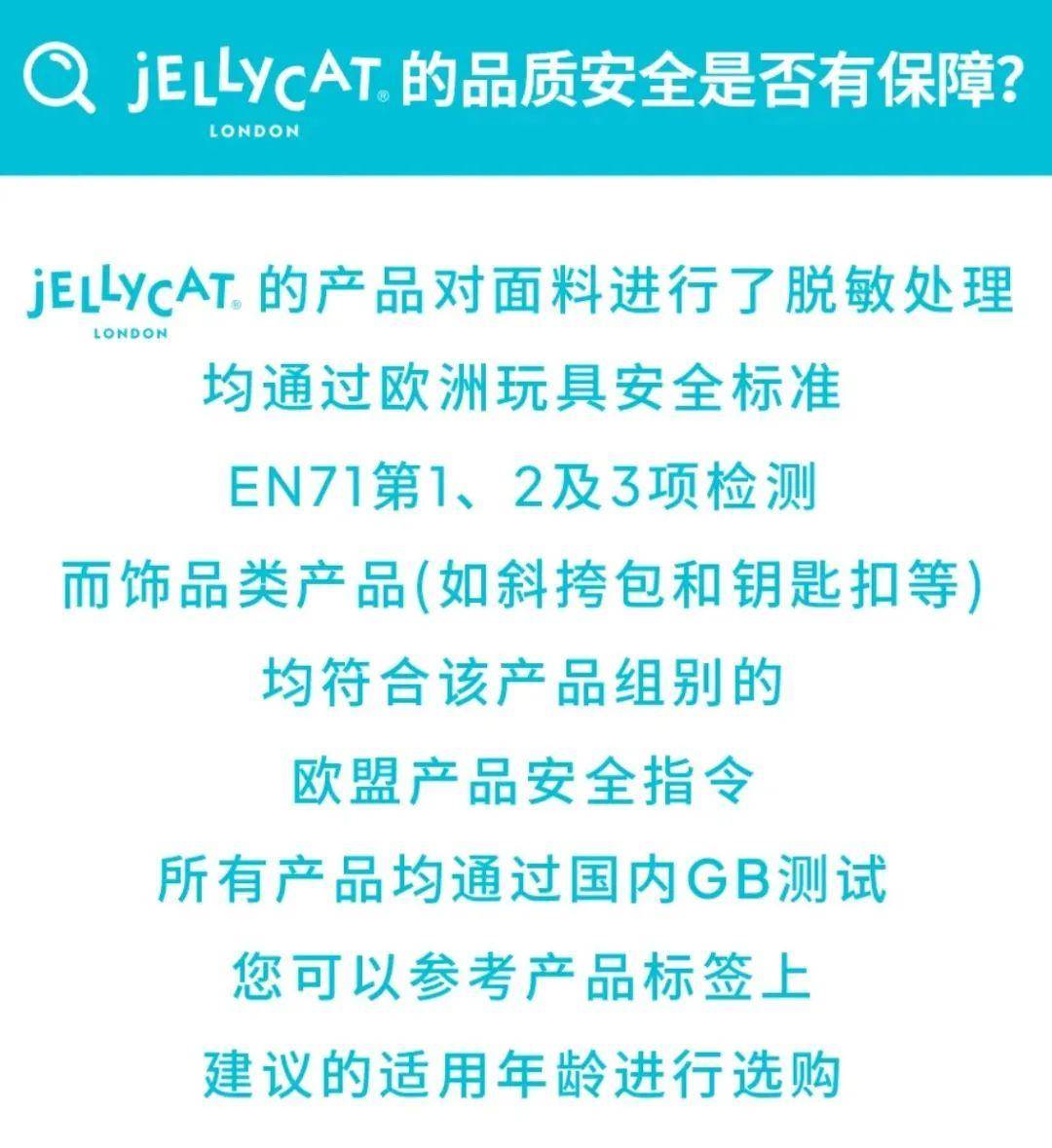 生意经：Jellycat背后的品牌共创逻辑j9九游会登录合力造化品牌洞察｜情绪价值的(图8)