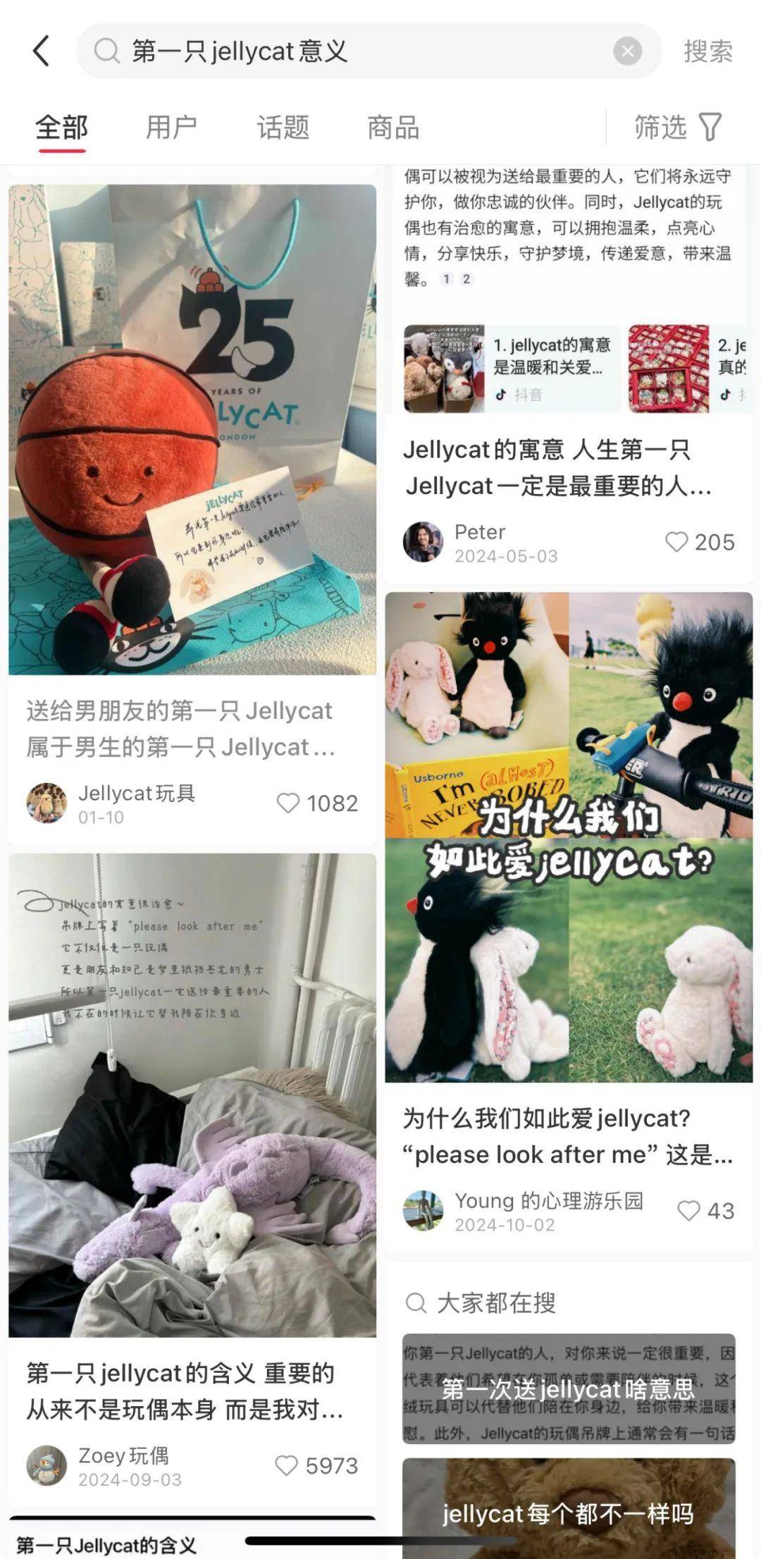 生意经：Jellycat背后的品牌共创逻辑j9九游会登录合力造化品牌洞察｜情绪价值的(图23)