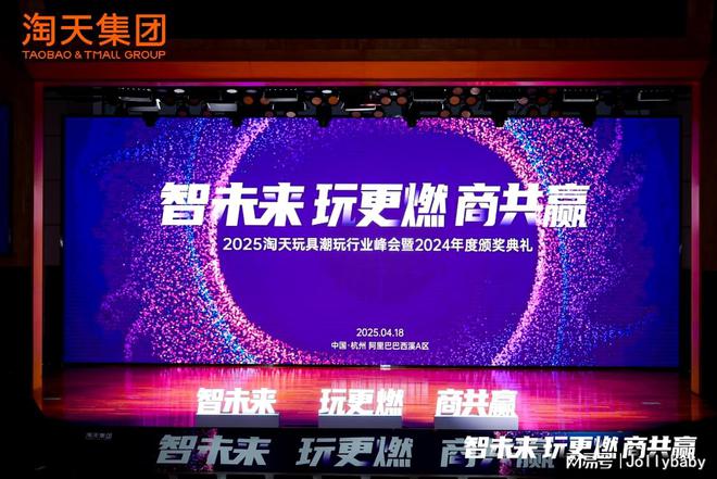 年度杰出单品」Jollybaby布局超级赛道九游会真人游戏第一品牌尾巴布书斩获淘天集团「(图1)