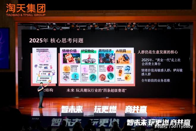 年度杰出单品」Jollybaby布局超级赛道九游会真人游戏第一品牌尾巴布书斩获淘天集团「(图3)