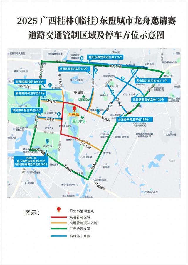 交警发布2025年“端午节”出行提示九游会网址是多少高速公路不免费！桂林(图1)