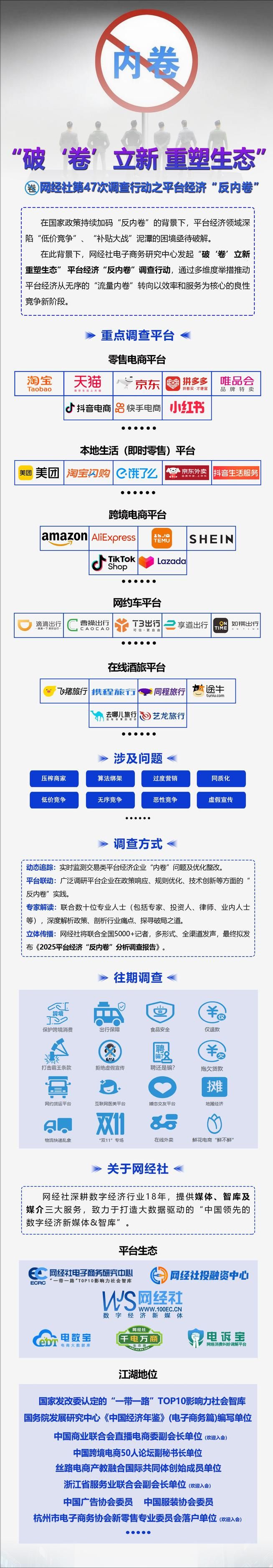 心研究员马玉荣：“内卷式”竞争主要形式有