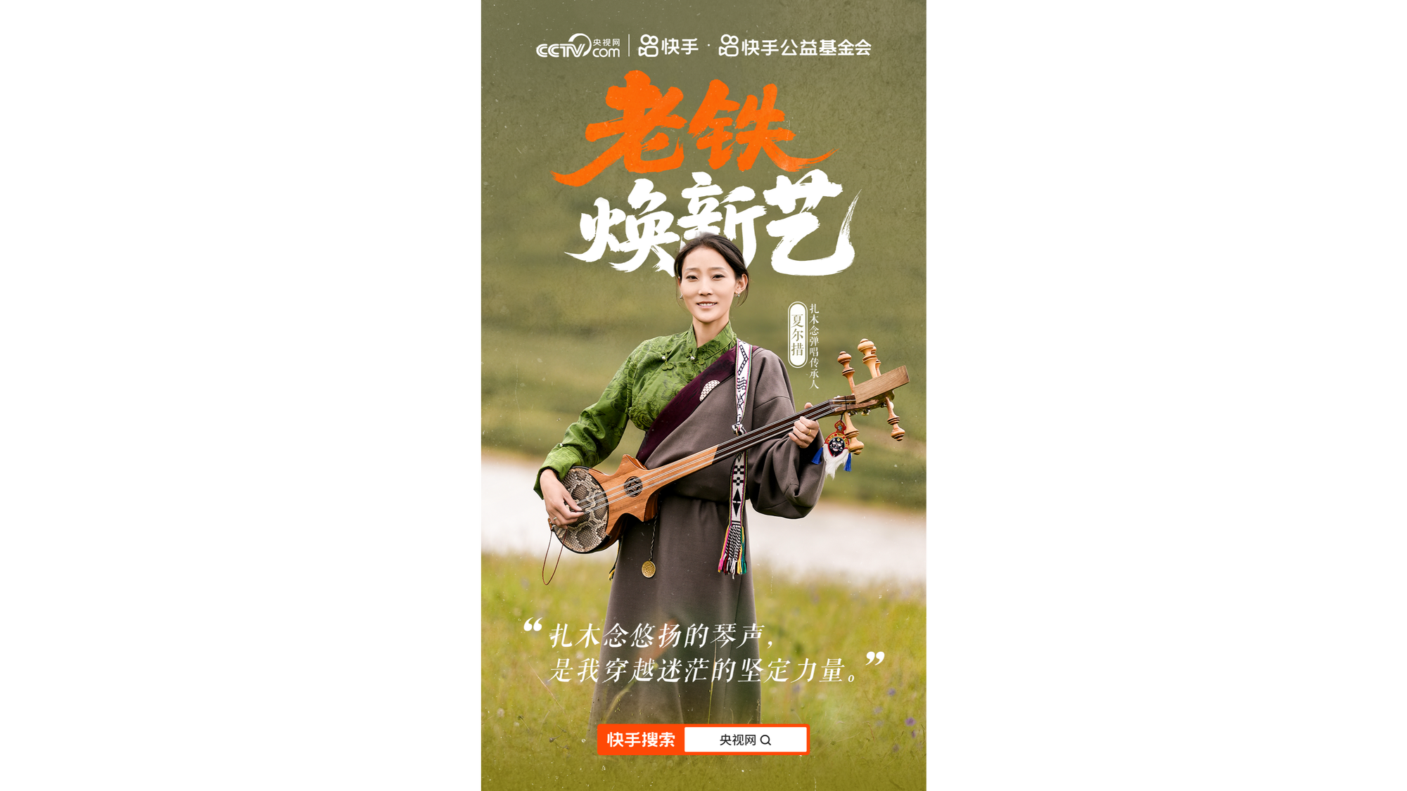 人背后的故事快手推动非遗项目数字化发展j9九游会登录“老铁焕新艺”展示非遗(图2)